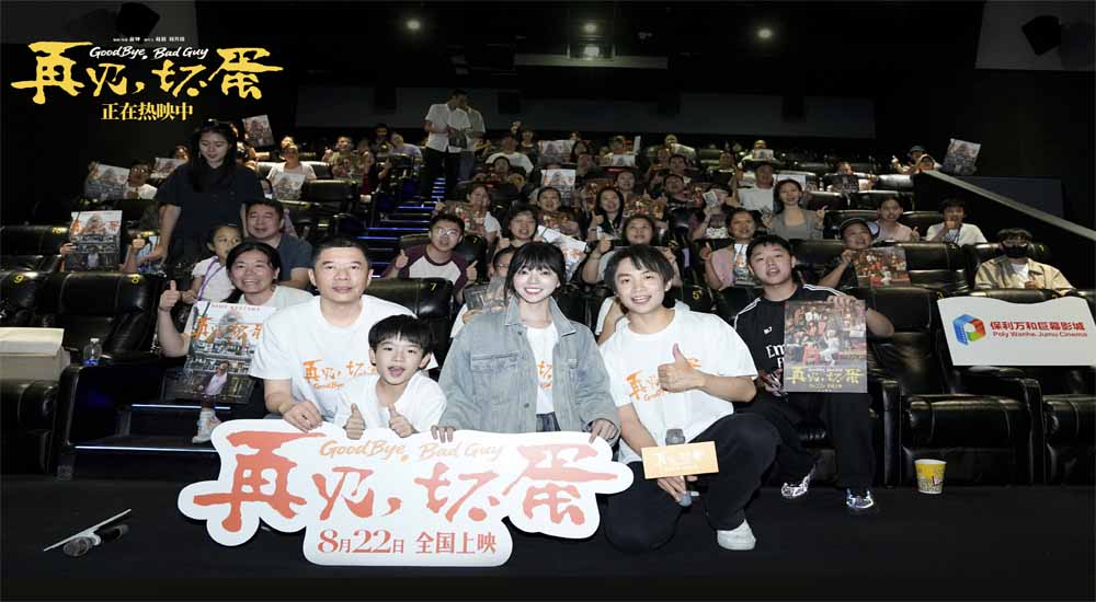 电影《再见，坏蛋》路演传递善意 平凡人的微光照亮困境中的希望