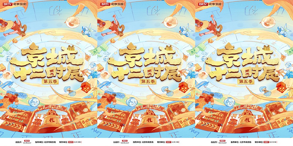 《京城十二时辰》第五季——跟着喻言解锁三里屯一号场T+Mall，找寻社交潮流新搭子！