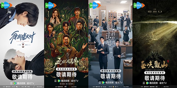 七印象亮相腾讯V视界大会 四剧连发彰显多元布局  七印象四部剧亮相腾讯V视界大会 电影剧集双栖凸显硬实力