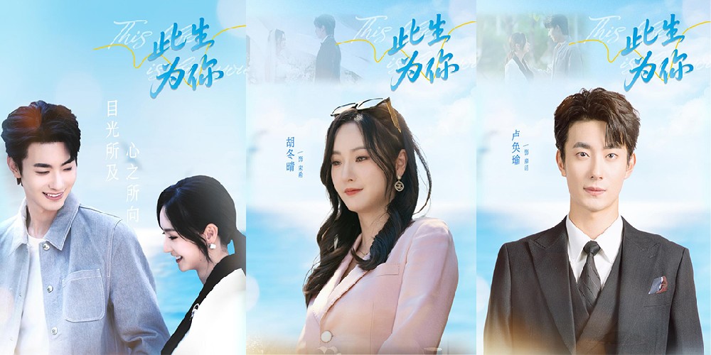 番茄9.3分小说佳作改编短剧上线，《此生为你》演绎最甜双强CP！