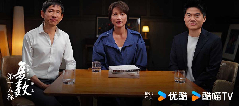 更新这个世界，成为更新的自己：周轶君携优酷《第一人称复数》第三季回归