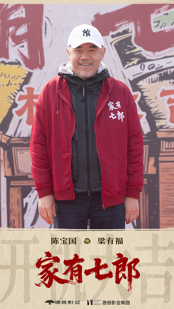 1-陈宝国.jpg