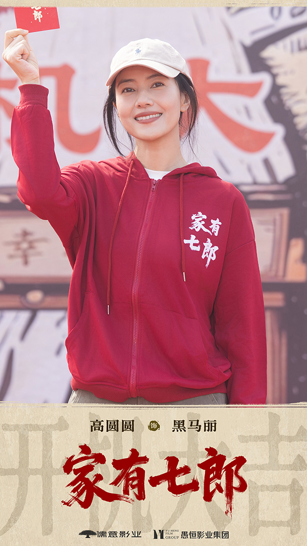3-高圆圆.jpg
