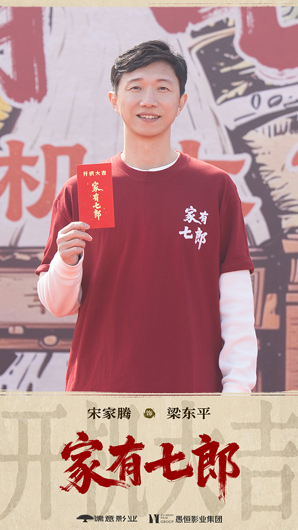 6-宋家腾.jpg