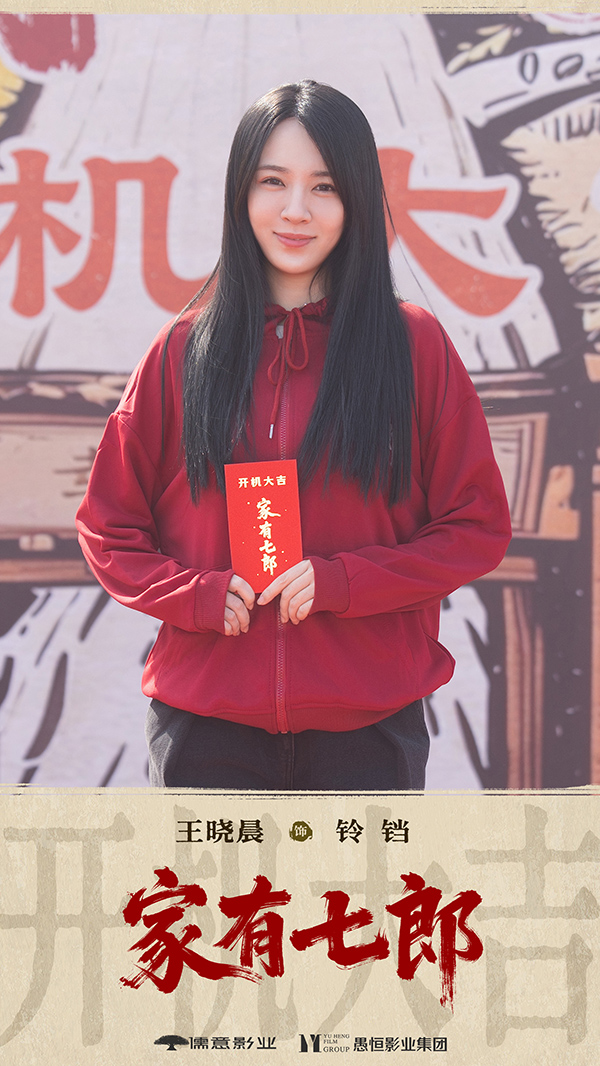 7-王晓晨.jpg