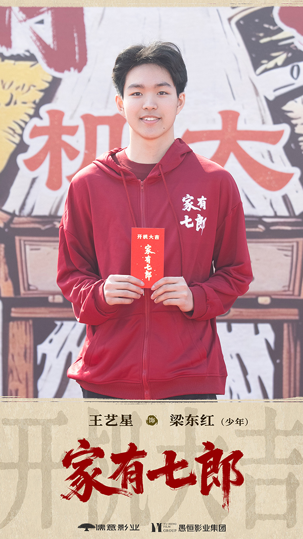 10-王艺星.jpg