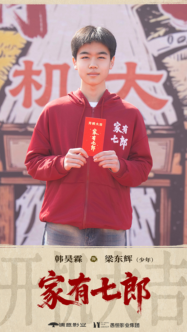 12-韩昊霖.jpg