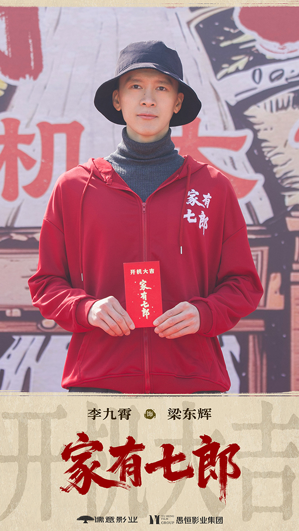 13-李九霄.jpg
