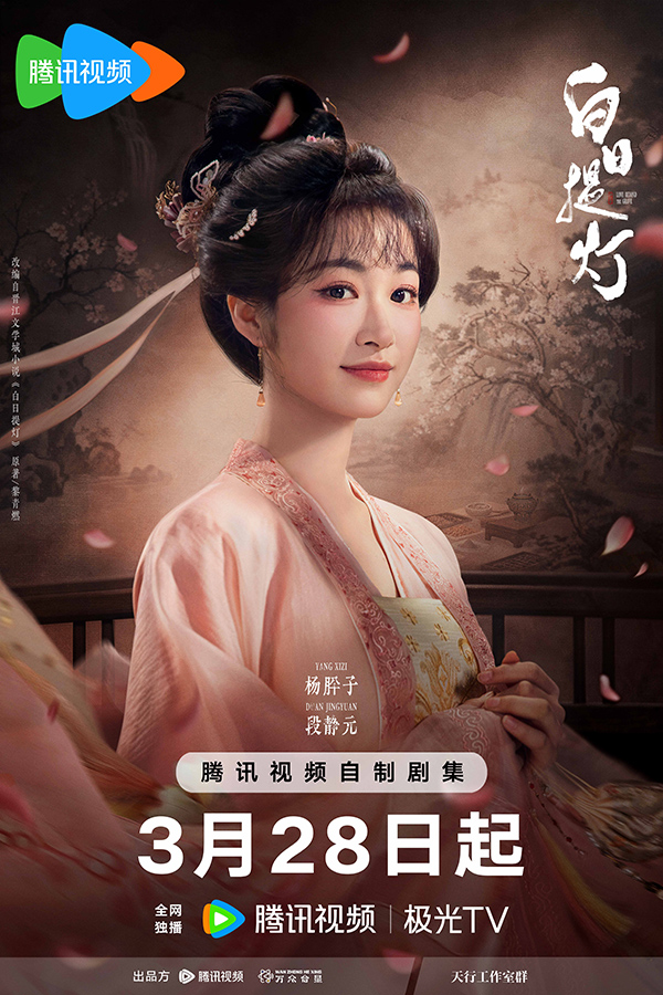 4-白日提灯-光影特写-段静元-无二维码.jpg