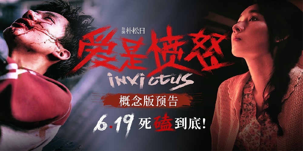 爱情犯罪电影《爱是愤怒》定档端午 王安宇王玉雯二搭演绎绝境炽爱