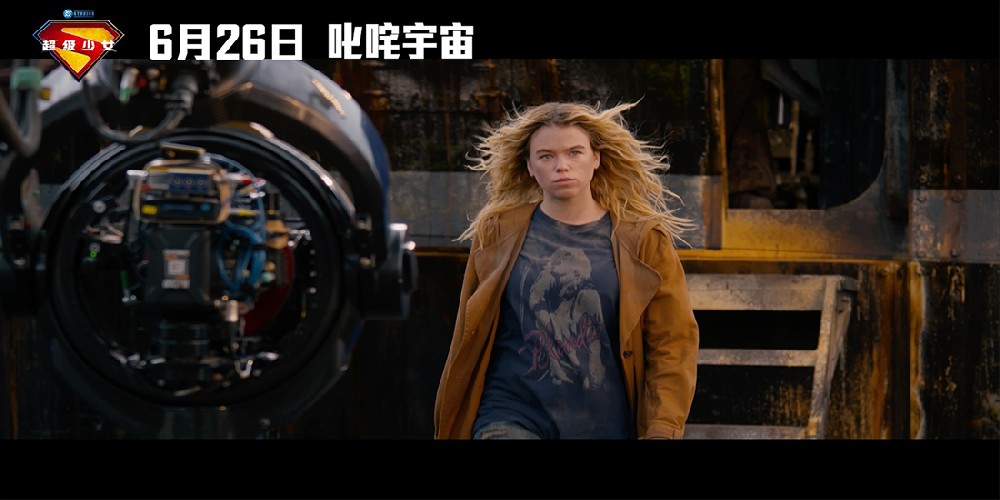DC影业新作《超级少女》6月26日上映 首支特辑揭秘超女角色魅力