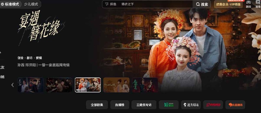 《宴遇簪花缘》获多级官媒点赞：“非遗+美食+文旅”讲好泉州故事