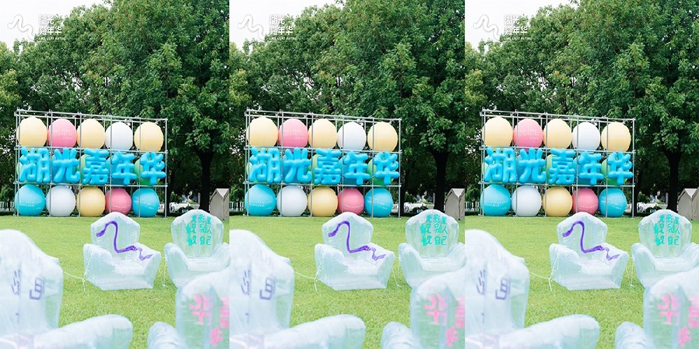 电影+生活，光影照进日常｜湖光嘉年华