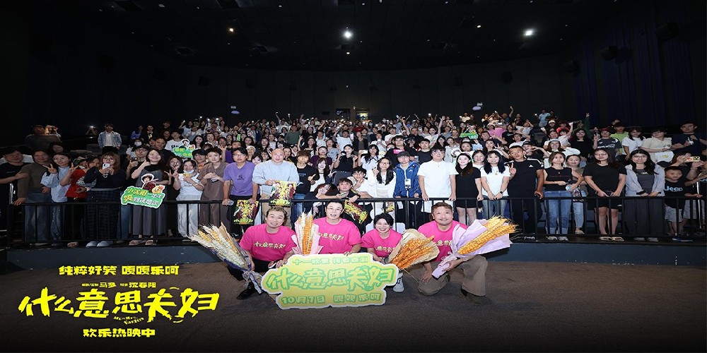 电影《什么意思夫妇》欢乐热映中 小沈阳沈春阳贾冰现身广州站路演