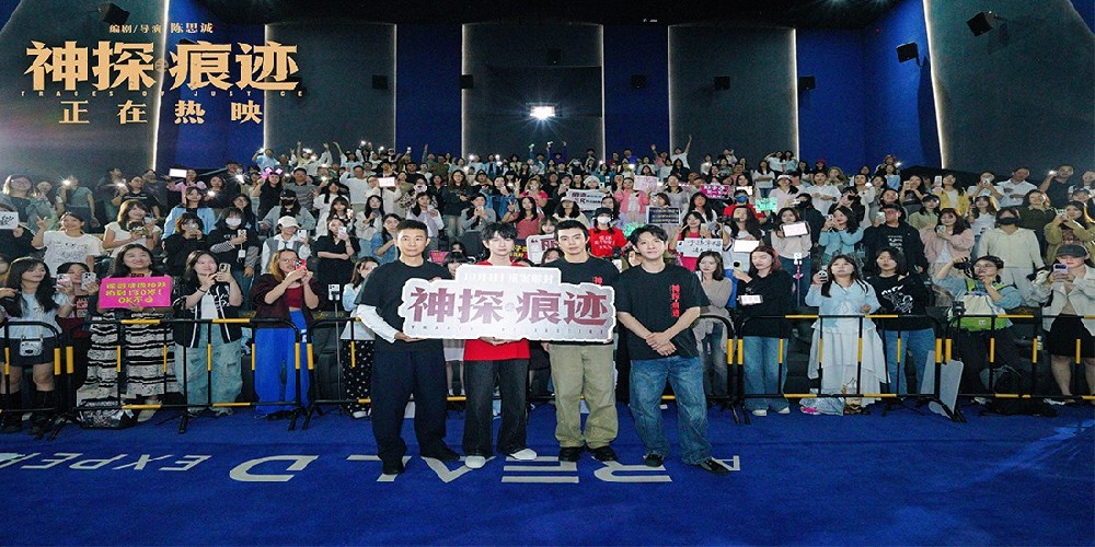 电影《神探之痕迹》重庆路演主创分享幕后细节 观众感叹影片后劲十足值得重温