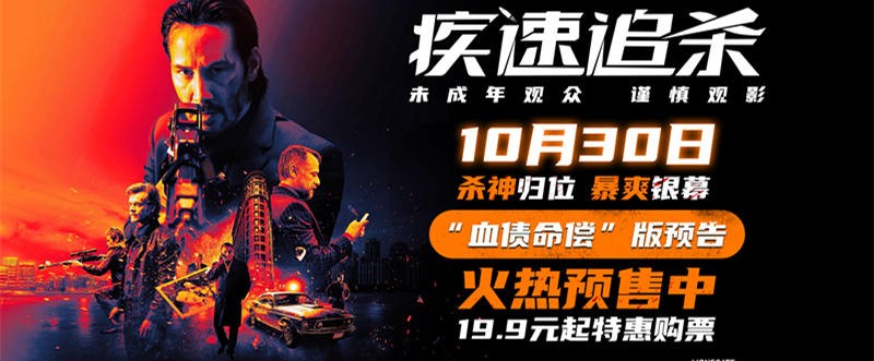 杀神觉醒，传奇启幕！基努·里维斯电影《疾速追杀》硬核复仇暴烈开杀