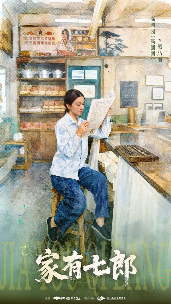 7高圆圆.jpg